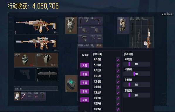 三角洲兄弟手游辅助软件效果